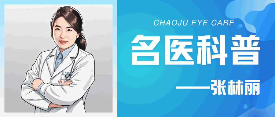 三甲名医科普|全飞秒 SMILE Pro&mdash;&mdash;术后篇
