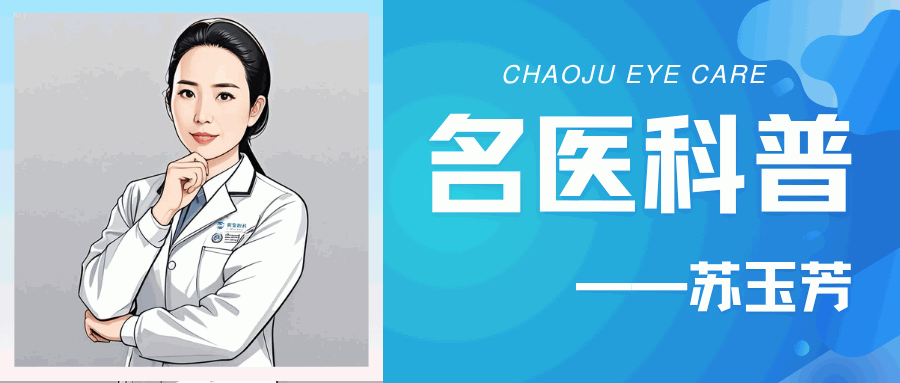 三甲名医科普|别让青光眼偷走视力!建议这些人该定期查眼睛